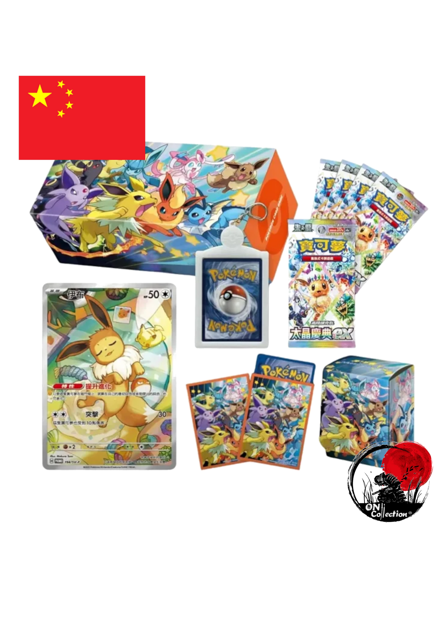 Pokémon Special Gift Box Eeveelutions Chn