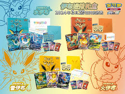 Bundle 3 x " Jolteon Flareon & Vaporeon " GX Advanced Gift Box Chinese