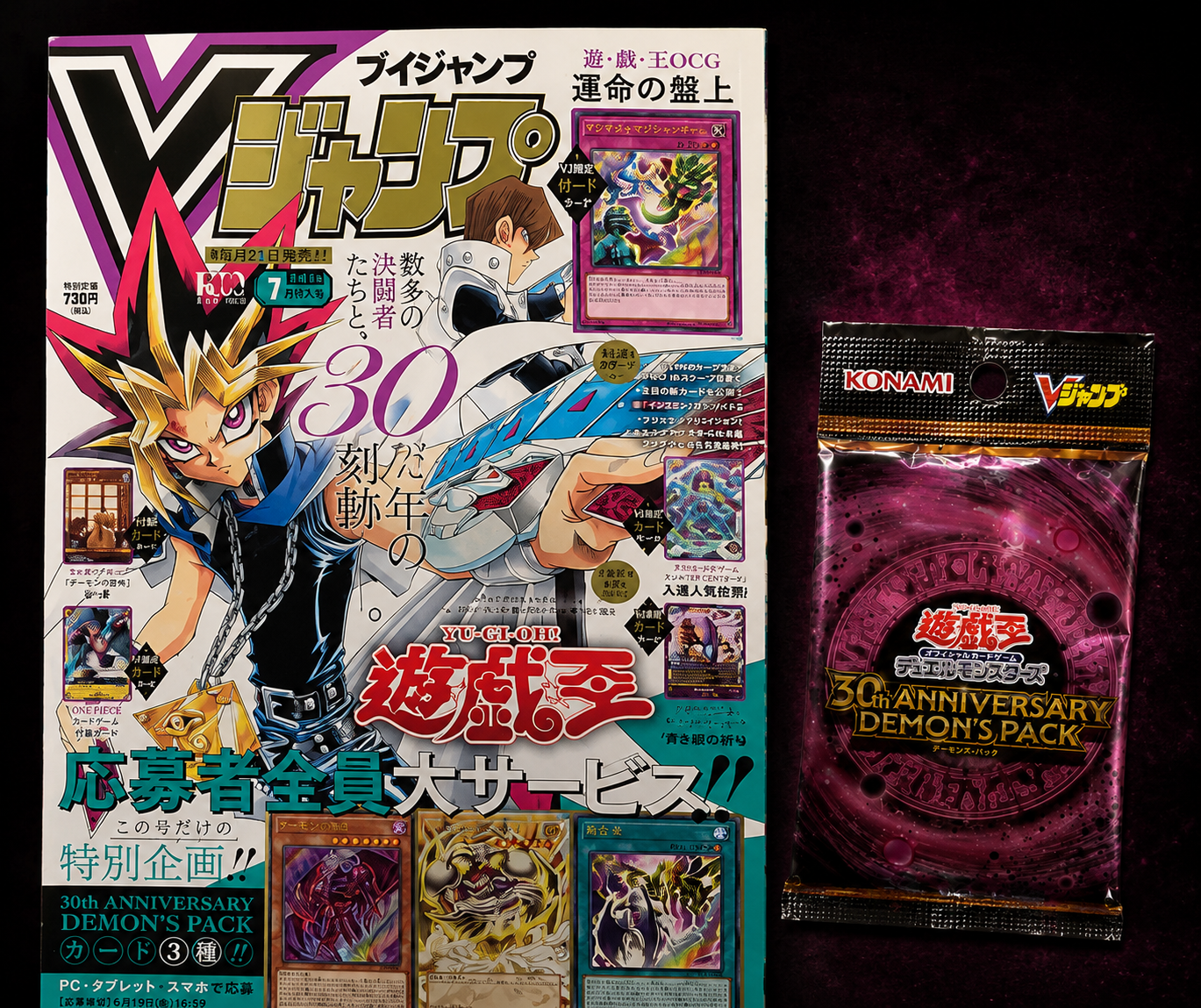 Yu-Gi-Oh! – V Jump + 30th Anniversary Demon's Pack – Japanese Version
