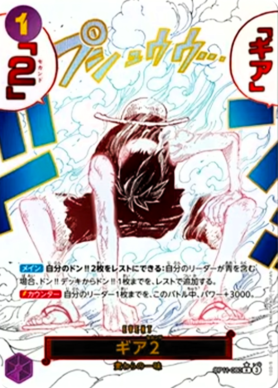 Gear 2nd - Op011 RAW/JAP