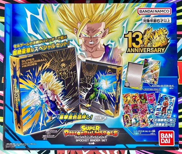 Dragonball | Special Products
