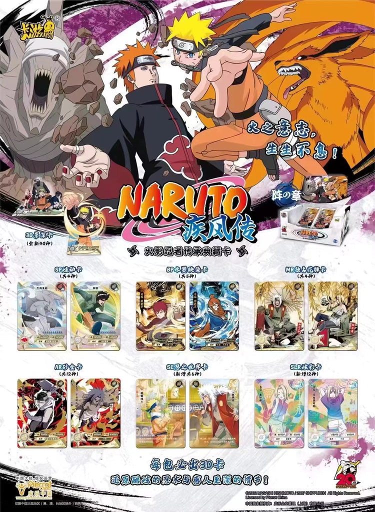 Naruto Kayou