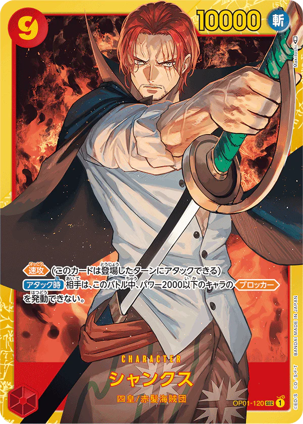 Shanks Secret Op01-120  JAP " PSA : 10 "