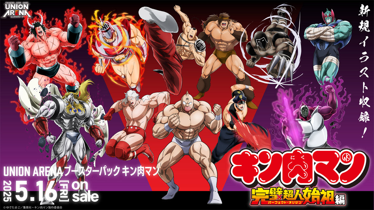 BANDAI Union Arena Kinnikuman " Kid Muscle " Booster Pack Box JAP