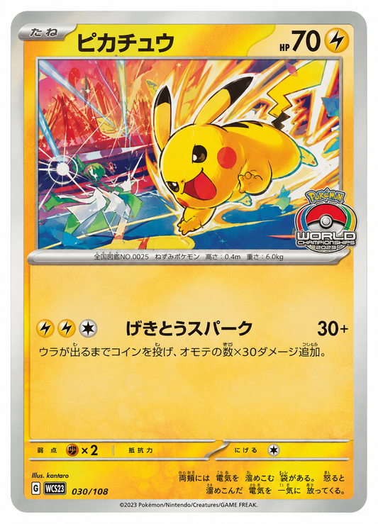 Pokémon Pikachu – World Championships 2023 – Promo – JAP