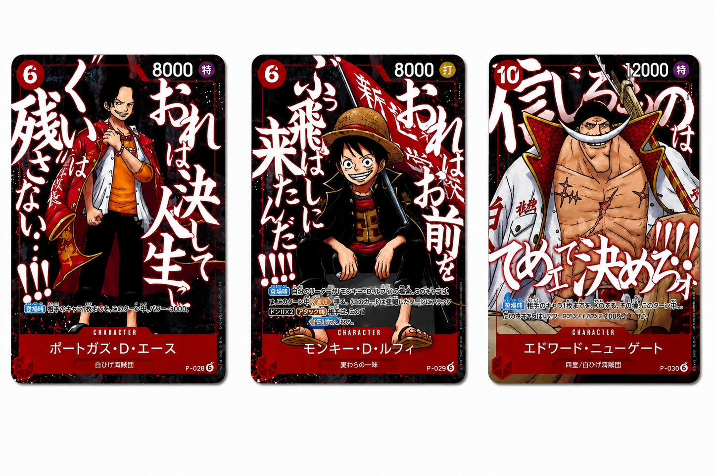 [PREORDER] Pack – Luffy, Ace & Edward Newgate