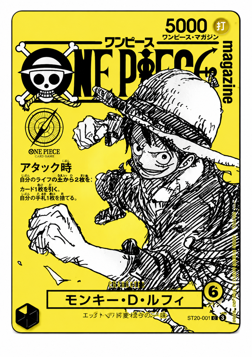 [PREORDER] Monkey D. Luffy – Promo ONE PIECE Magazine Vol. 2 – Japanese Card