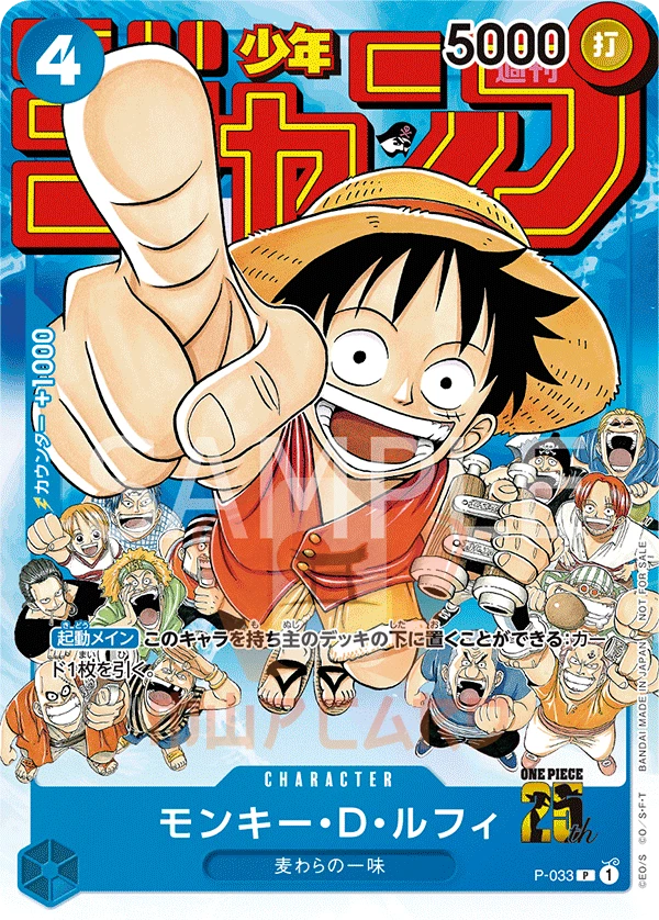Luffy Shoen Jump Promo JAP " PSA : 10 "