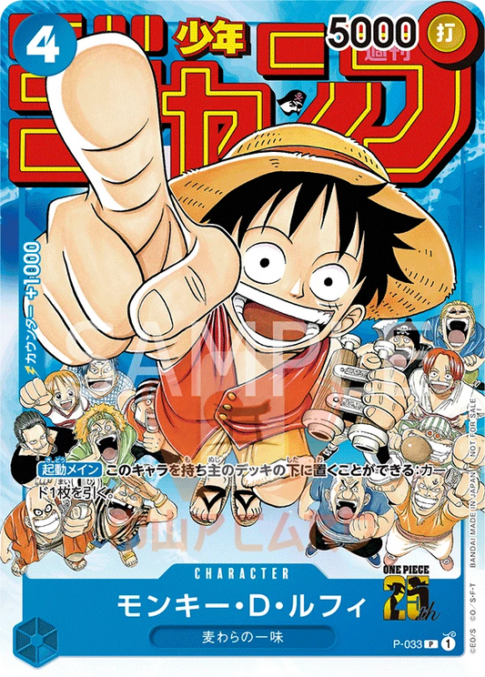 Luffy Shoen Jump Promo JAP " PSA : 10 "