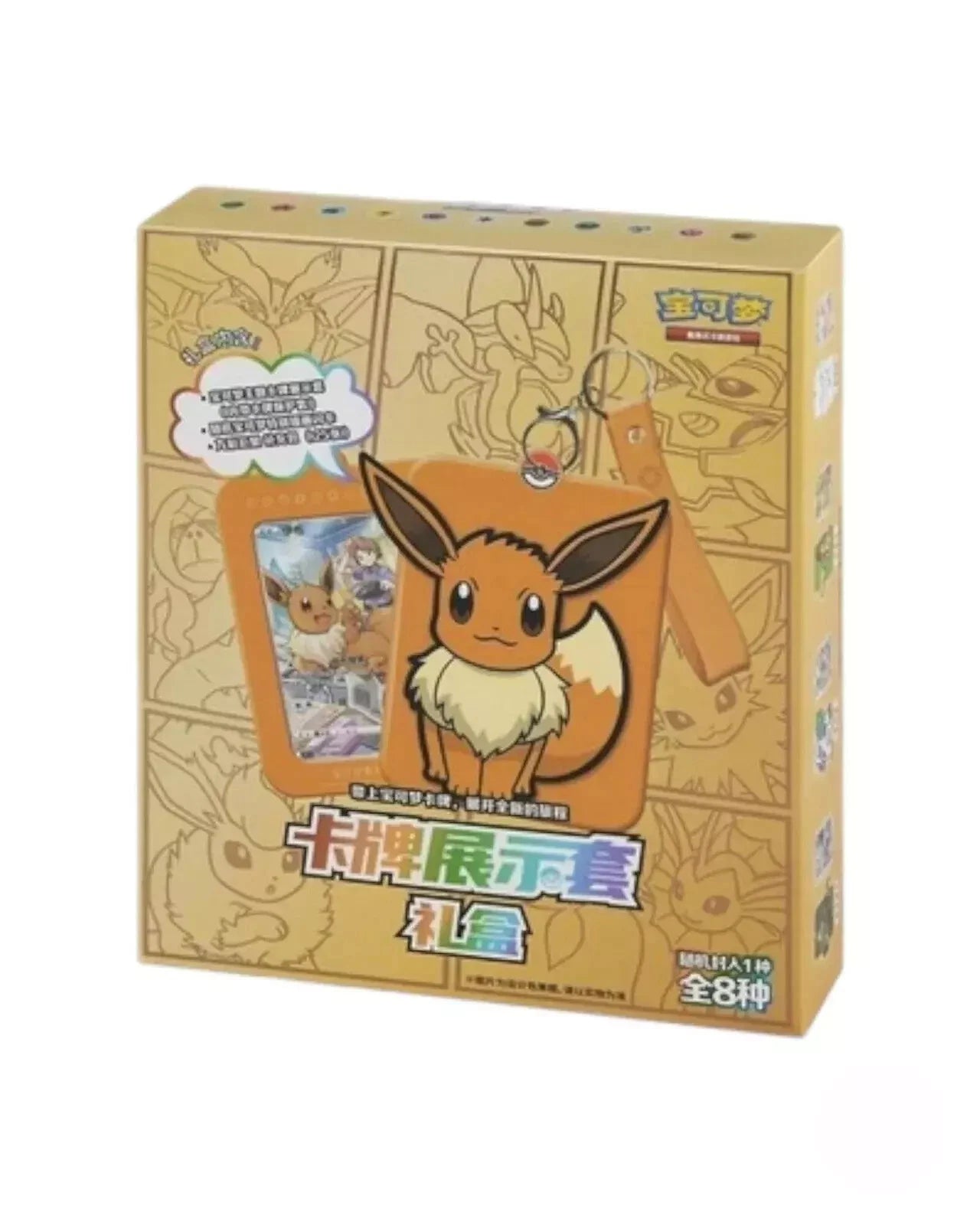 Pokémon TCG Eevee Frame Gift Box Collection - Chinese